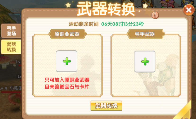 图片[5]-飞飞重逢 版本更新丨弓箭手降临，二转暗杀者&游侠登场-飞飞重逢论坛论坛-经典IP游戏论坛-游昕怀旧手游论坛