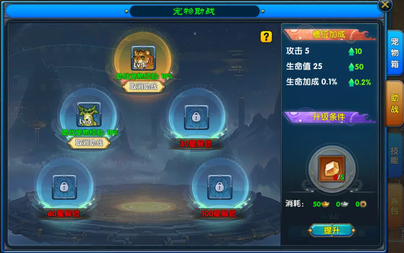 武林外传十年之约丨宠物箱系统上线，打造材料分解功能开启-游昕怀旧手游论坛