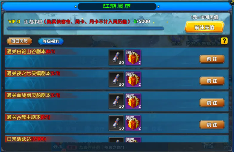 武林外传十年之约手游:新增判阴阳首饰,还有江湖阅历系统重磅来袭 第5张 武林外传十年之约手游:新增判阴阳首饰,还有江湖阅历系统重磅来袭 第5张