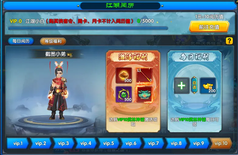武林外传十年之约手游:新增判阴阳首饰,还有江湖阅历系统重磅来袭 第6张 武林外传十年之约手游:新增判阴阳首饰,还有江湖阅历系统重磅来袭 第6张