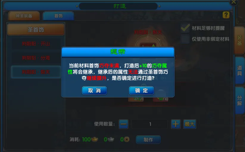 武林外传十年之约手游:新增判阴阳首饰,还有江湖阅历系统重磅来袭 第3张 武林外传十年之约手游:新增判阴阳首饰,还有江湖阅历系统重磅来袭 第3张