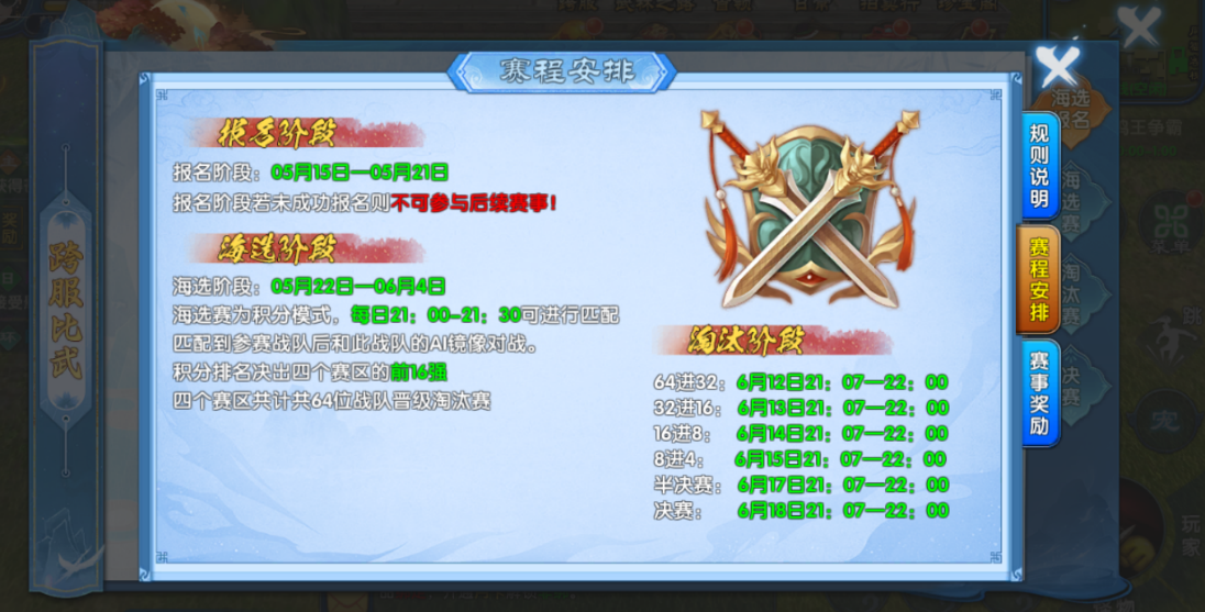 武林外传十年之约手游:战火再燃,强者争锋!跨服比武淘汰赛阶段开启 第2张 武林外传十年之约手游:战火再燃,强者争锋!跨服比武淘汰赛阶段开启 第2张