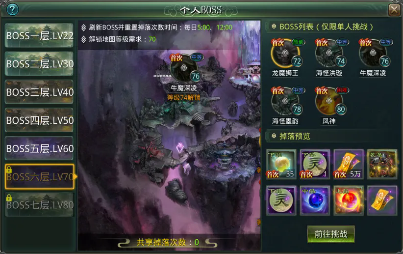 星辰变归来手游攻略丨副本玩法篇 第4张 星辰变归来手游攻略丨副本玩法篇 第4张