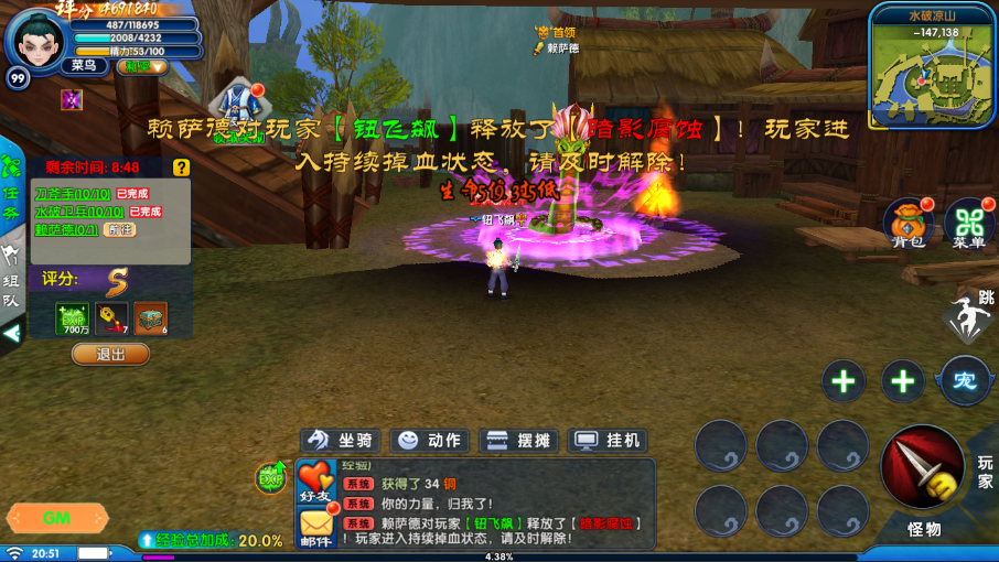 武林外传十年之约手游:水破凉山开荒指南 第9张 武林外传十年之约手游:水破凉山开荒指南 第9张