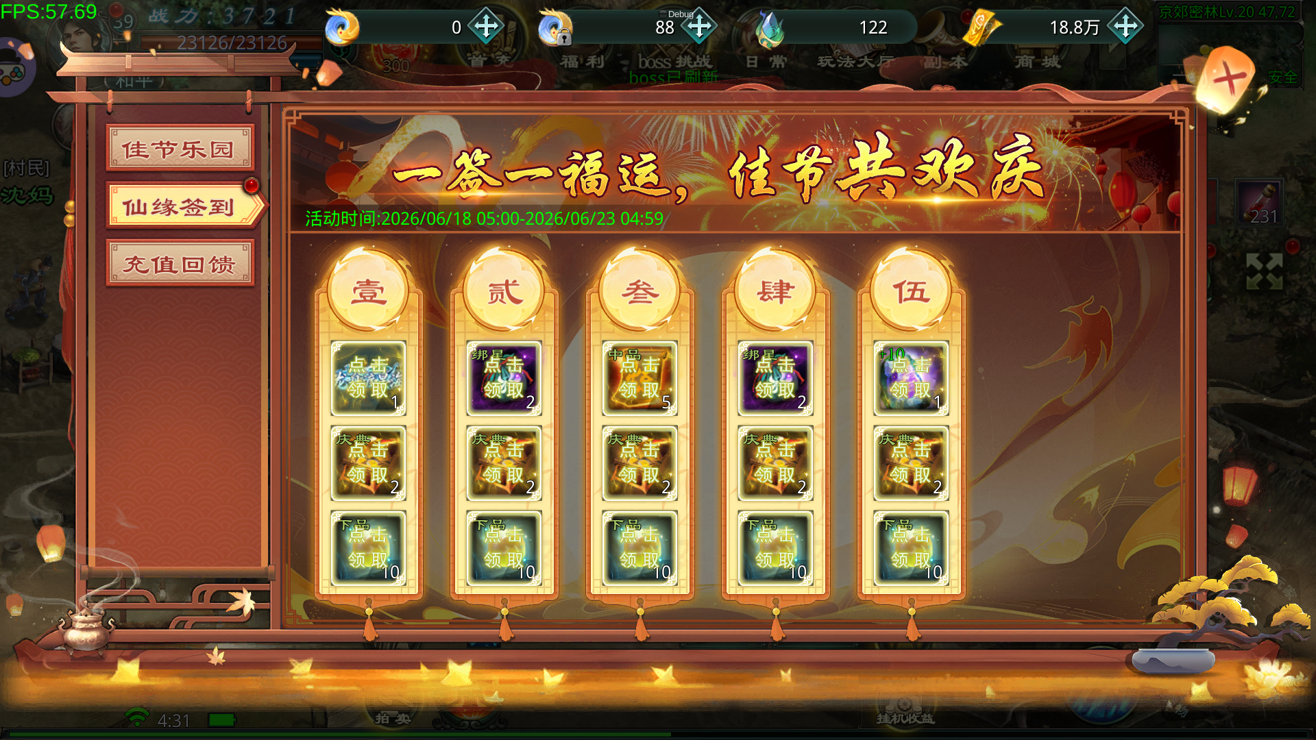 星辰变归来版本更新丨新增端午节活动,还有诸多系统优化来袭 第4张 星辰变归来版本更新丨新增端午节活动,还有诸多系统优化来袭 第4张