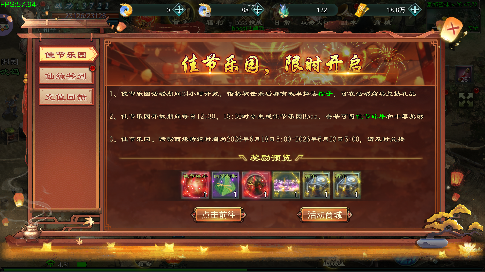星辰变归来版本更新丨新增端午节活动,还有诸多系统优化来袭 第2张 星辰变归来版本更新丨新增端午节活动,还有诸多系统优化来袭 第2张