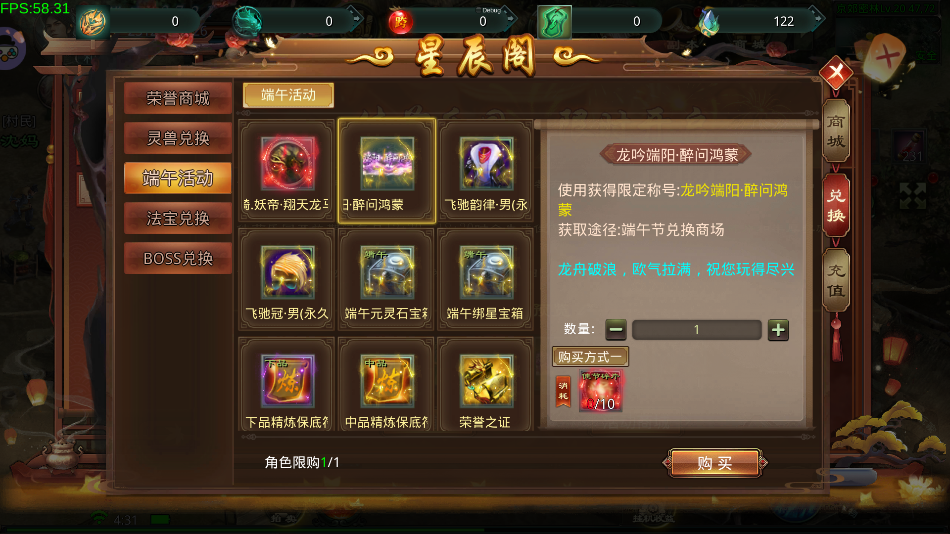 星辰变归来版本更新丨新增端午节活动,还有诸多系统优化来袭 第3张 星辰变归来版本更新丨新增端午节活动,还有诸多系统优化来袭 第3张