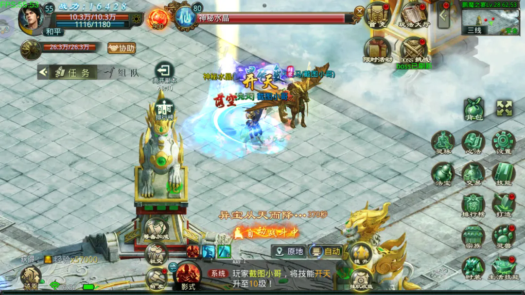 星辰变归来手游官网攻略:修真秘籍之鹏魔之宴 第4张 星辰变归来手游官网攻略:修真秘籍之鹏魔之宴 第4张