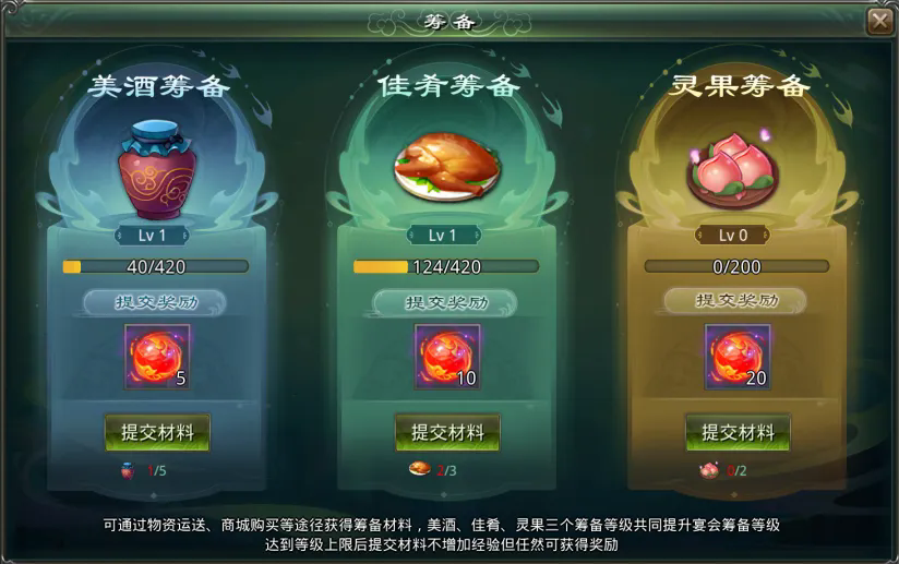 星辰变归来手游官网攻略:修真秘籍之鹏魔之宴 第3张 星辰变归来手游官网攻略:修真秘籍之鹏魔之宴 第3张