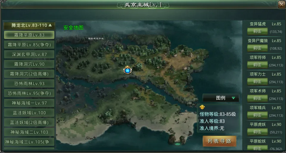 星辰变归来手游:版本更新|新增高等级地图及个人BOSS,还有多张争夺地图同步调整 第2张 星辰变归来手游:版本更新|新增高等级地图及个人BOSS,还有多张争夺地图同步调整 第2张