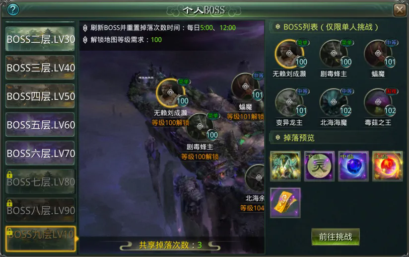 星辰变归来手游:版本更新|新增高等级地图及个人BOSS,还有多张争夺地图同步调整 第3张 星辰变归来手游:版本更新|新增高等级地图及个人BOSS,还有多张争夺地图同步调整 第3张