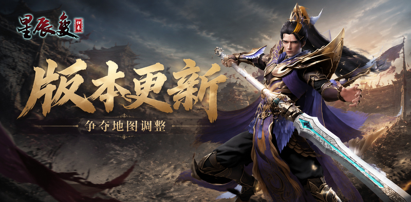 星辰变归来手游:版本更新|新增高等级地图及个人BOSS,还有多张争夺地图同步调整 第1张 星辰变归来手游:版本更新|新增高等级地图及个人BOSS,还有多张争夺地图同步调整 第1张