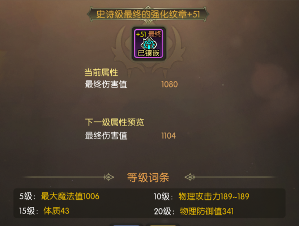 《龙之谷启程》技能质变！技能纹章解锁强力招式效果