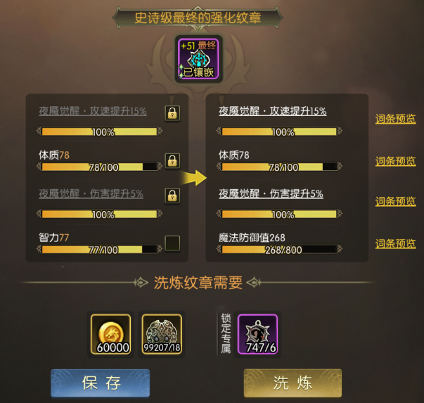 《龙之谷启程》技能质变！技能纹章解锁强力招式效果
