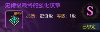 《龙之谷启程》技能质变！技能纹章解锁强力招式效果