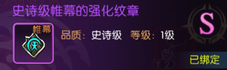 《龙之谷启程》技能质变！技能纹章解锁强力招式效果