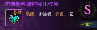 《龙之谷启程》技能质变！技能纹章解锁强力招式效果