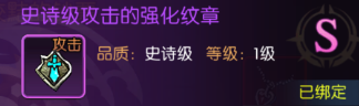《龙之谷启程》技能质变！技能纹章解锁强力招式效果