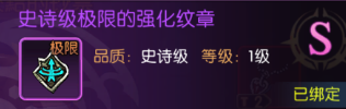 《龙之谷启程》技能质变！技能纹章解锁强力招式效果