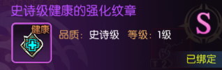 龙之谷启程手游官网攻略:技能质变!技能纹章解锁强力招式效果 第5张 龙之谷启程手游官网攻略:技能质变!技能纹章解锁强力招式效果 第5张