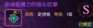 《龙之谷启程》技能质变！技能纹章解锁强力招式效果