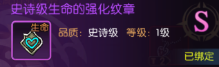 《龙之谷启程》技能质变！技能纹章解锁强力招式效果