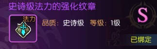 《龙之谷启程》技能质变！技能纹章解锁强力招式效果