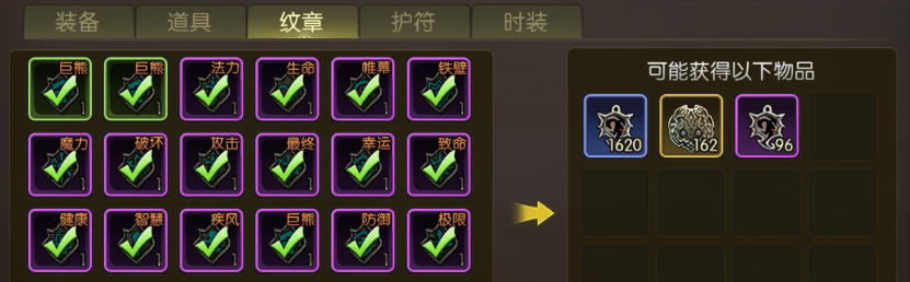 《龙之谷启程》技能质变！技能纹章解锁强力招式效果