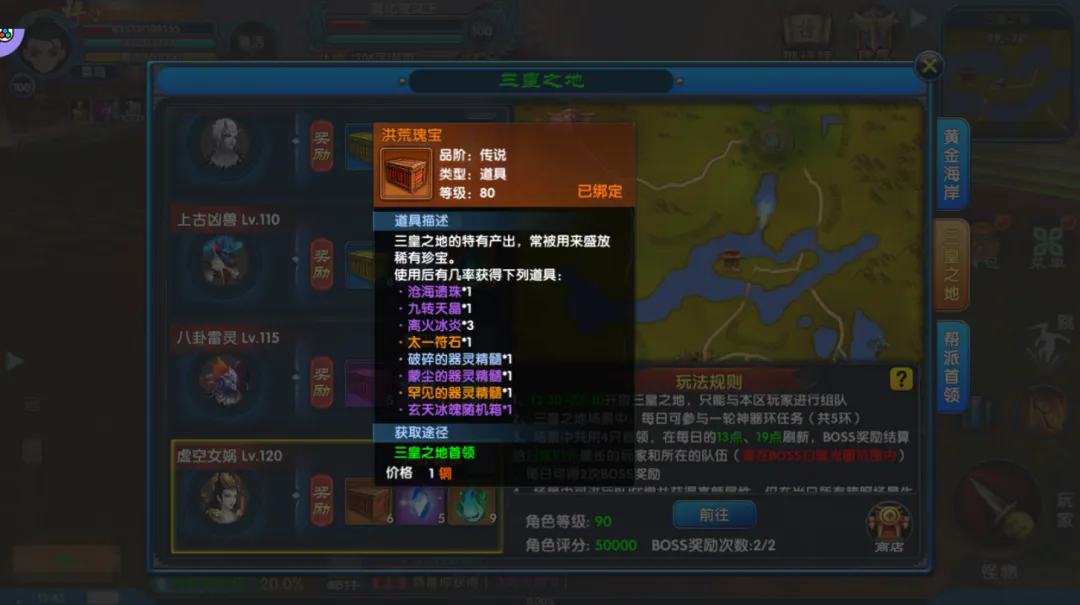 武林外传十年之约手游官网丨三皇之地开启,神器现世!还有跨服约战功能上线 第2张 武林外传十年之约手游官网丨三皇之地开启,神器现世!还有跨服约战功能上线 第2张