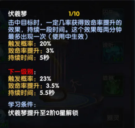 武林外传十年之约手游官网丨三皇之地开启,神器现世!还有跨服约战功能上线 第7张 武林外传十年之约手游官网丨三皇之地开启,神器现世!还有跨服约战功能上线 第7张