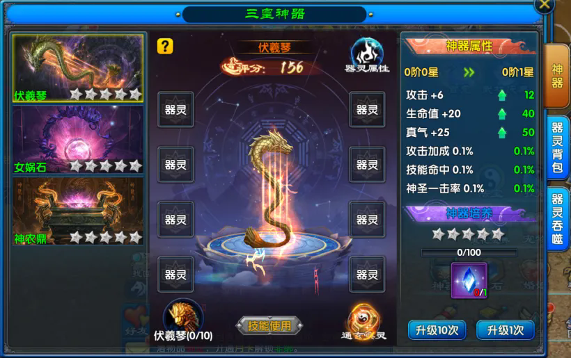武林外传十年之约手游官网丨三皇之地开启,神器现世!还有跨服约战功能上线 第4张 武林外传十年之约手游官网丨三皇之地开启,神器现世!还有跨服约战功能上线 第4张