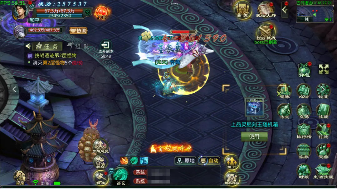 星辰变归来手游官网:五行遗迹篇 第5张 星辰变归来手游官网:五行遗迹篇 第5张