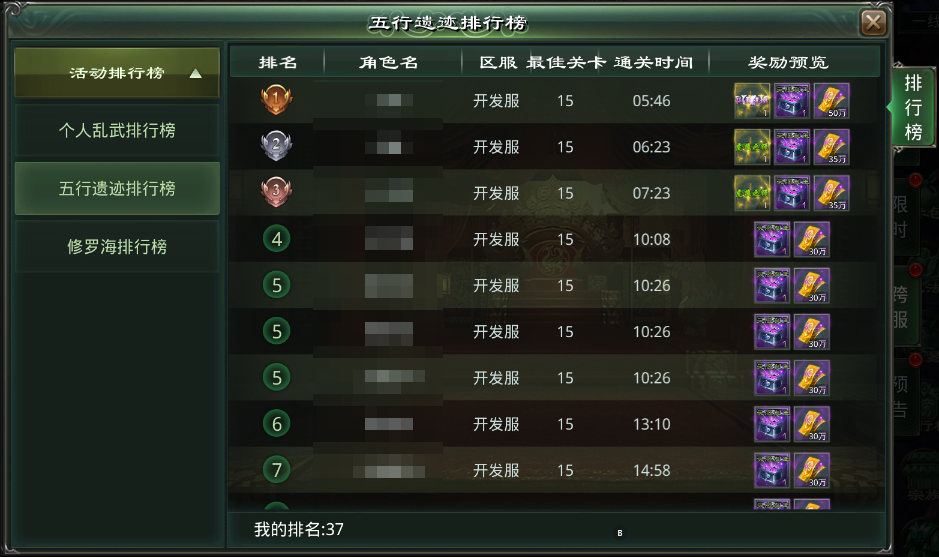 星辰变归来手游官网:五行遗迹篇 第3张 星辰变归来手游官网:五行遗迹篇 第3张