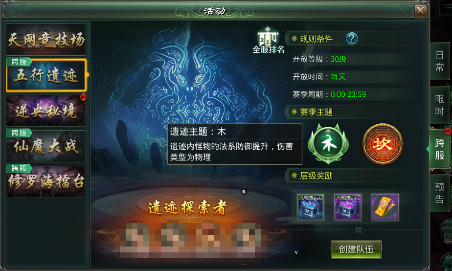 星辰变归来手游官网:五行遗迹篇 第2张 星辰变归来手游官网:五行遗迹篇 第2张