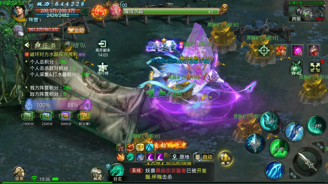 星辰变归来手游丨仙魔大战篇 第6张