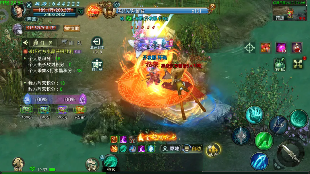 星辰变归来手游丨仙魔大战篇 第4张