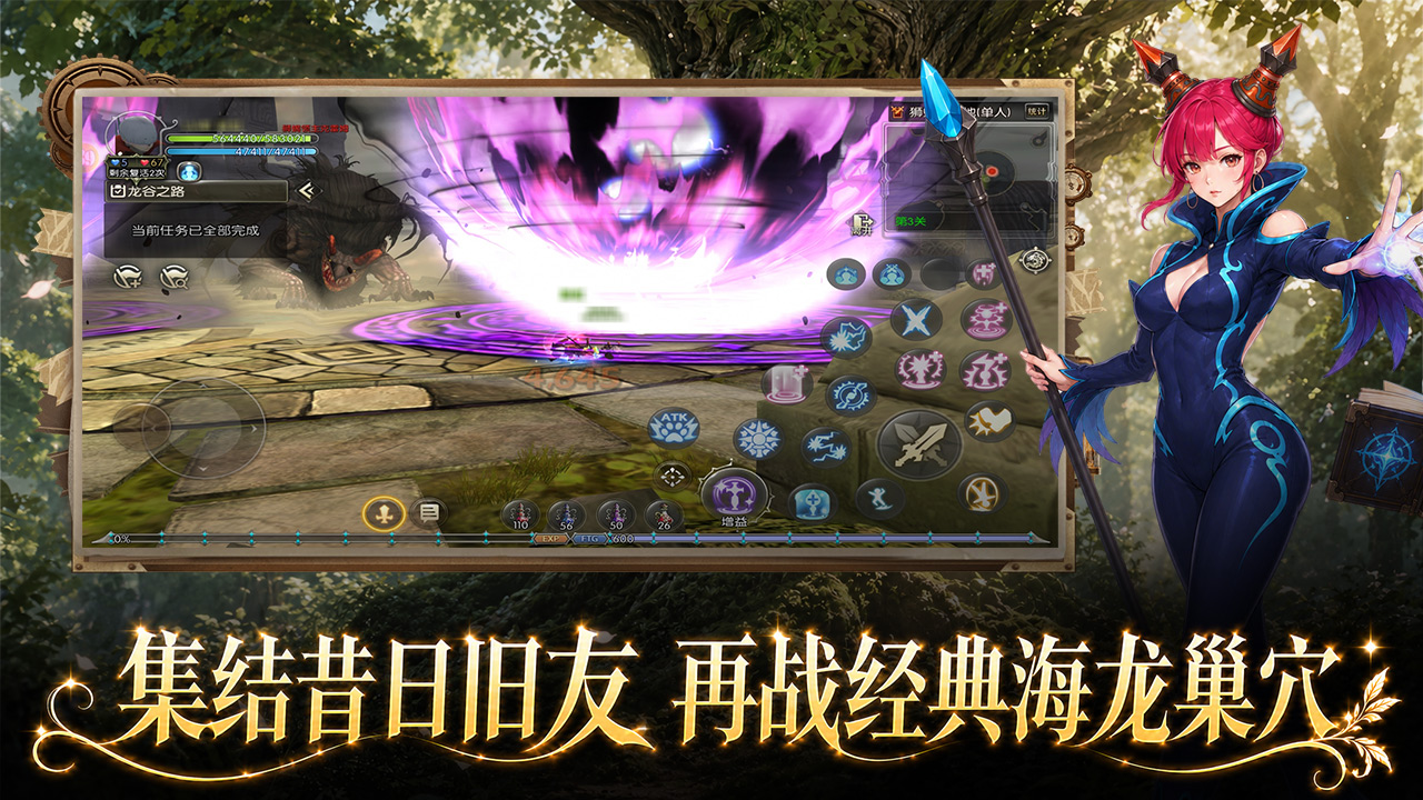 【公测】《龙之谷:启程》哈妮克孜邀你重返阿尔特里亚! 【公测】《龙之谷:启程》哈妮克孜邀你重返阿尔特里亚!