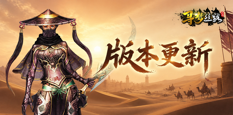 寻梦丝路丨罗马创角开放，「神淬」系统解锁
