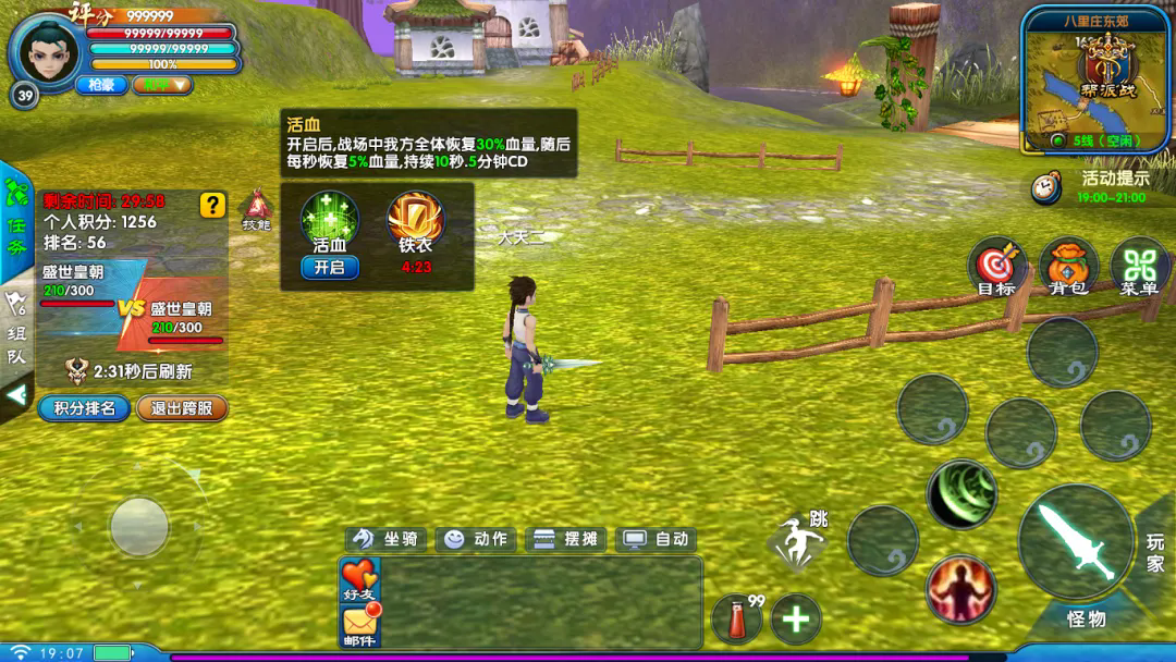 武林外传十年之约丨冰火争锋!跨服帮派战玩法抢先看 第3张 武林外传十年之约丨冰火争锋!跨服帮派战玩法抢先看 第3张