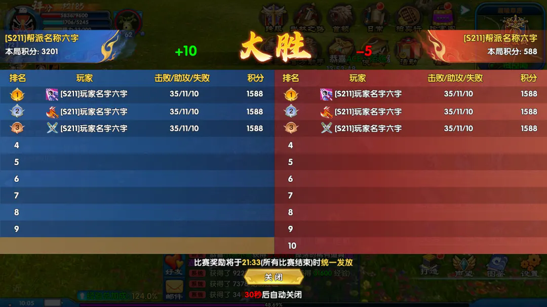 武林外传十年之约丨冰火争锋!跨服帮派战玩法抢先看 第4张 武林外传十年之约丨冰火争锋!跨服帮派战玩法抢先看 第4张