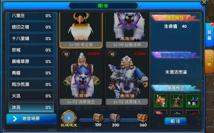 武林外传十年之约版本更新丨120级版本来袭!冰岛开放,三转职业新技能解锁 第5张 武林外传十年之约版本更新丨120级版本来袭!冰岛开放,三转职业新技能解锁 第5张