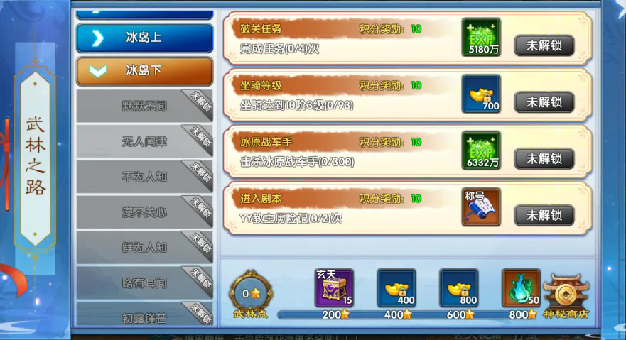 武林外传十年之约版本更新丨120级版本来袭!冰岛开放,三转职业新技能解锁 第6张 武林外传十年之约版本更新丨120级版本来袭!冰岛开放,三转职业新技能解锁 第6张