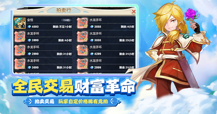 魔力宝贝回忆：魔法之巅