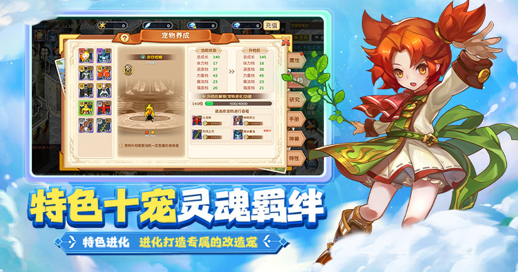 魔力宝贝回忆：魔法之巅