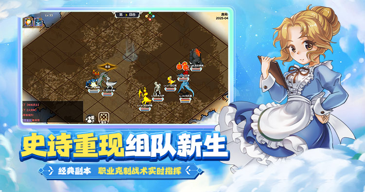 魔力宝贝回忆：魔法之巅