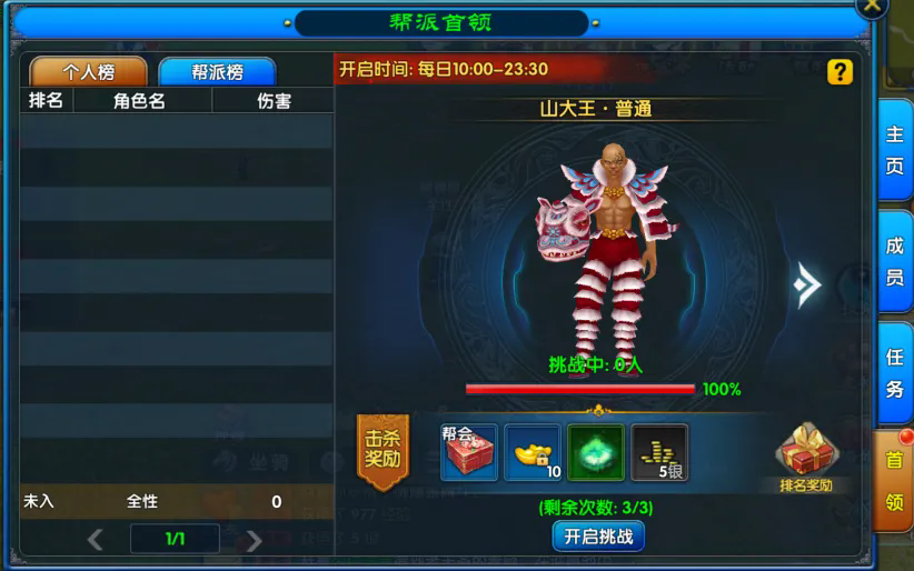 《武林外傳：十年之約》新增幫派首領(lǐng)等你來戰(zhàn)，還有諸多優(yōu)化調(diào)整一起來看！圖片_1